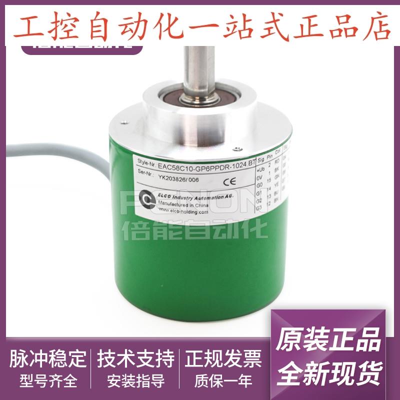 宜科编码器EAC58C10GR6PPDR360EGR6PDDR360EGR6PTAR1024E