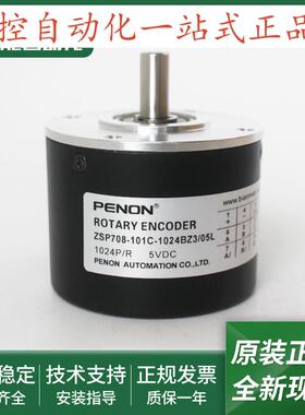 ZSP708-101C-1024BZ3/05L光电旋转编码器ZSP708-01C-1000BZ/24L