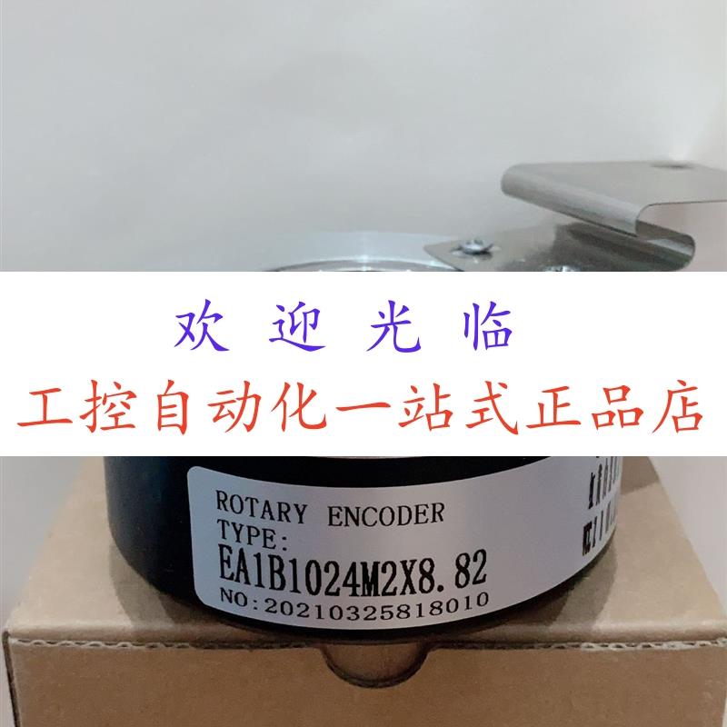 EA1B1024M2X8.82  SZGLK10042G2-36000-5VAB  编码器
