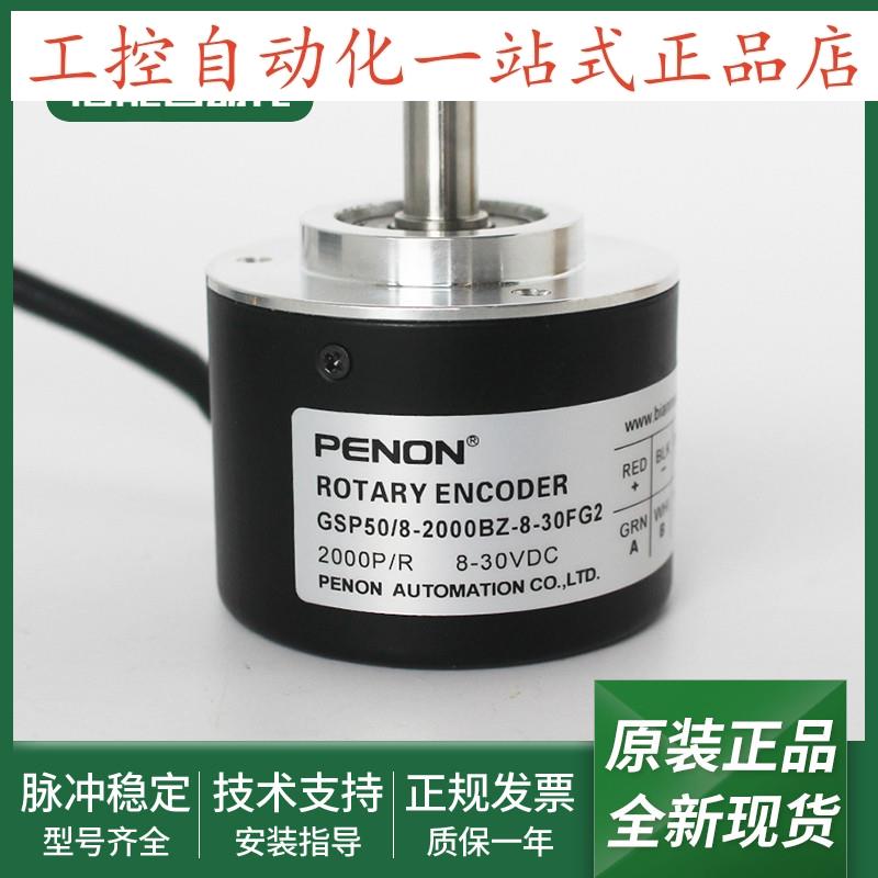 旋转编码器GS40/6500B05LG3安装指导GSP50/82000BZ830FG2