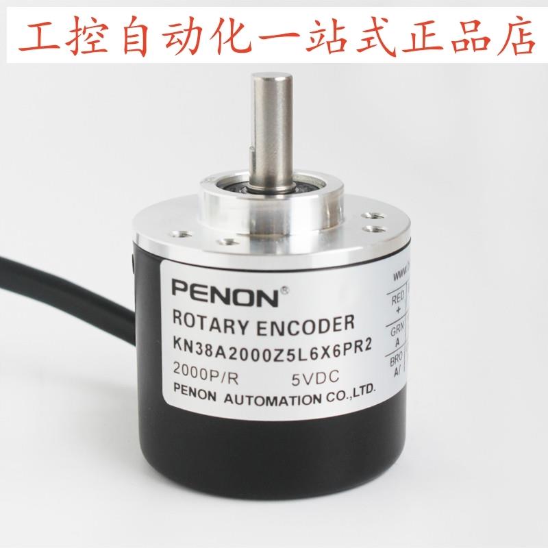 PENON编码器KN68A1024Z5L15X6PR5KN38A2000Z5L6X6PR2