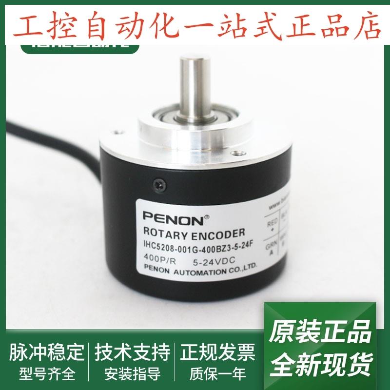 编码器IHC5208-001G-400BZ3-5-24F全新ISC5810-001G-600BZ3-5-24C