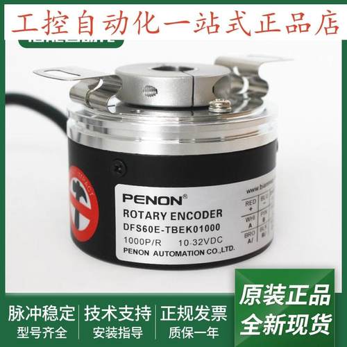 光电旋转编码器DFS60E-TBEK01000-TBEK01024-TBEK02000全新当日发