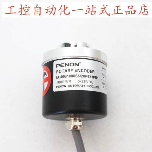 PENON EL40G1000S5/28P6X3PR1/28P6X3PR0.2+V.715/28L6X3PR5