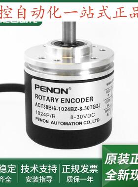 编码器ACT38B/6-1000BZ-8-30TG2J全新ACT38B/6-1024BZ-8-30TG2J