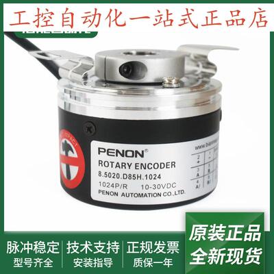 旋转编码器85020AC511024C851D001D32ED85HDA51DC51