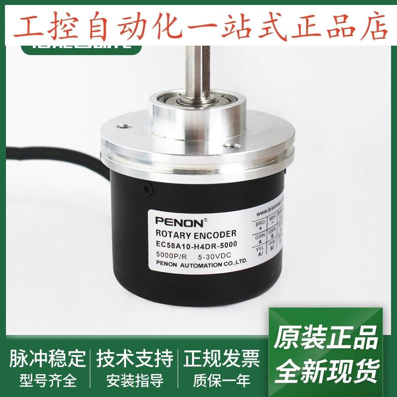 全新电机旋转编码器EC58A10-H4DR-5000EC58A10-H6TR-5000