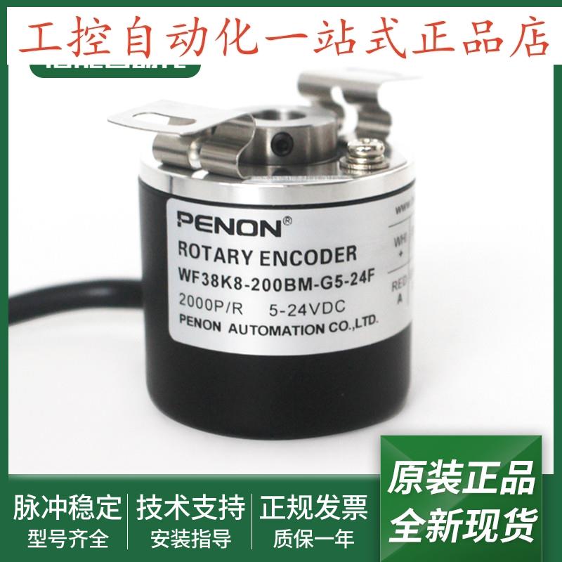 全新WF38K-100BM-G12-24F光电旋转编码器WF38K8-200BM-G5-24F