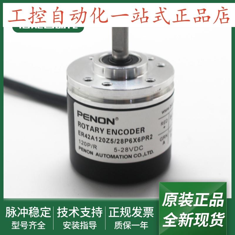 全新ER42A120Z5/28P6X6PR2旋转编码器ER42A1024S8/24L6X3PR正品