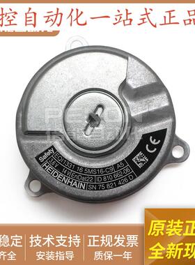 海德汉原厂1331编码器EQI 1331 16 5MS16-C9 ID810662-03原装