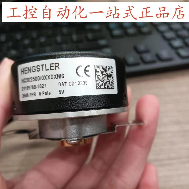 原装HC202500/0XX0XM6西门子电机编码器HC202500/0XX0AJ2V90