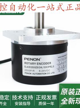 全新EL63D2500Z8/24PC8X3MR旋转编码器EL63D2500Z8/24L10X3PR2,5