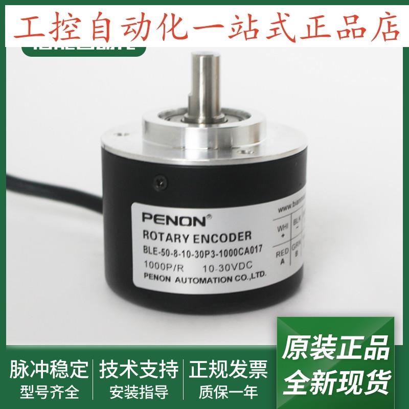 BLE-76-HT2000-9-26V旋转编码器BLE-50-8-10-30P3-1000CA017