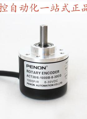 PENON旋转编码器ACT38/6-1000B-8-30CG ACT38/6-100BZ-8-30CG6