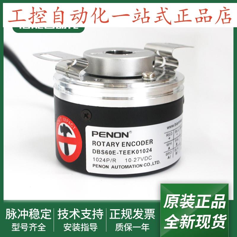 电机旋转编码器DBS60E-TECK01024全新DBS60E-TEEK01024