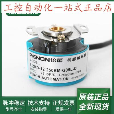 A-ZKD-12-250BM-G05L-D旋转编码器A-ZKD-12-204.8BM/4P-G05L-D