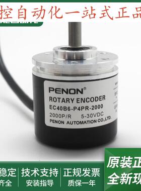EC40B6-P4PR-2000光电旋转编码器EC40B6-P4PR-2500全新