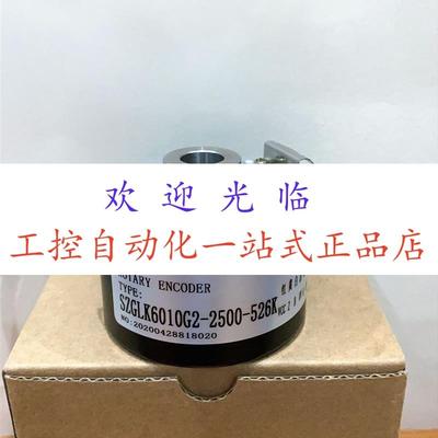 SZGLT6013G2-2000-5VABZ RHI 504-519067-02-9-30V-100PPR编码器