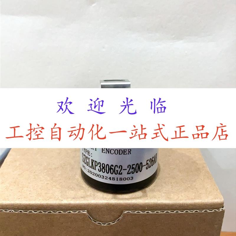 SZGLK8022G2-5000BM-5L  5-26K SZGLKP3806G2-2500-526AB 编码器