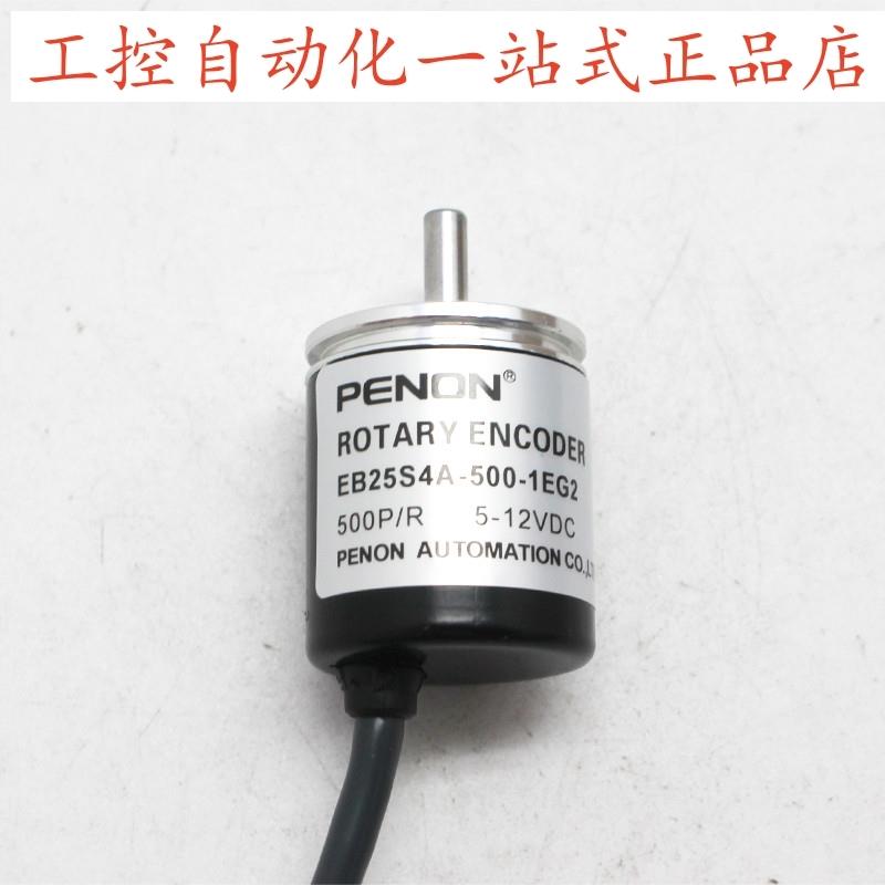 PENON编码器EB25E6A2-CS3E 500P/R  60P/R 100P/R全新