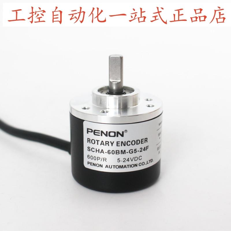 PENON光电旋转编码器SCHA-60BM-200BM-100BM-G5-24F-30C-30F-24C