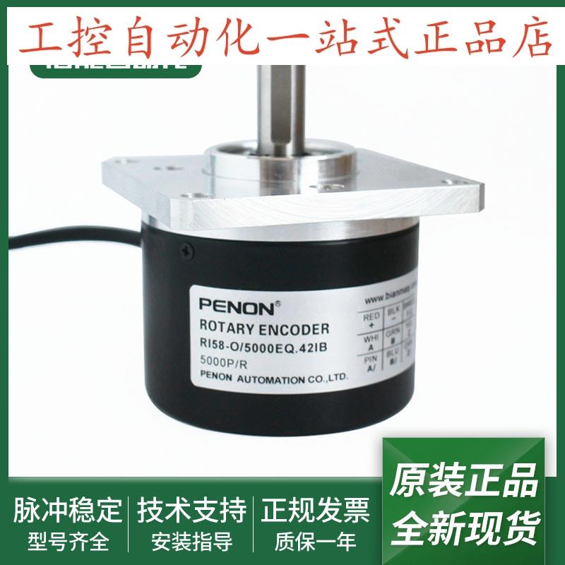 全新光电旋转编码器RI58-O/5000EQ.42IB RI58-O/5000ES.71KF-F0