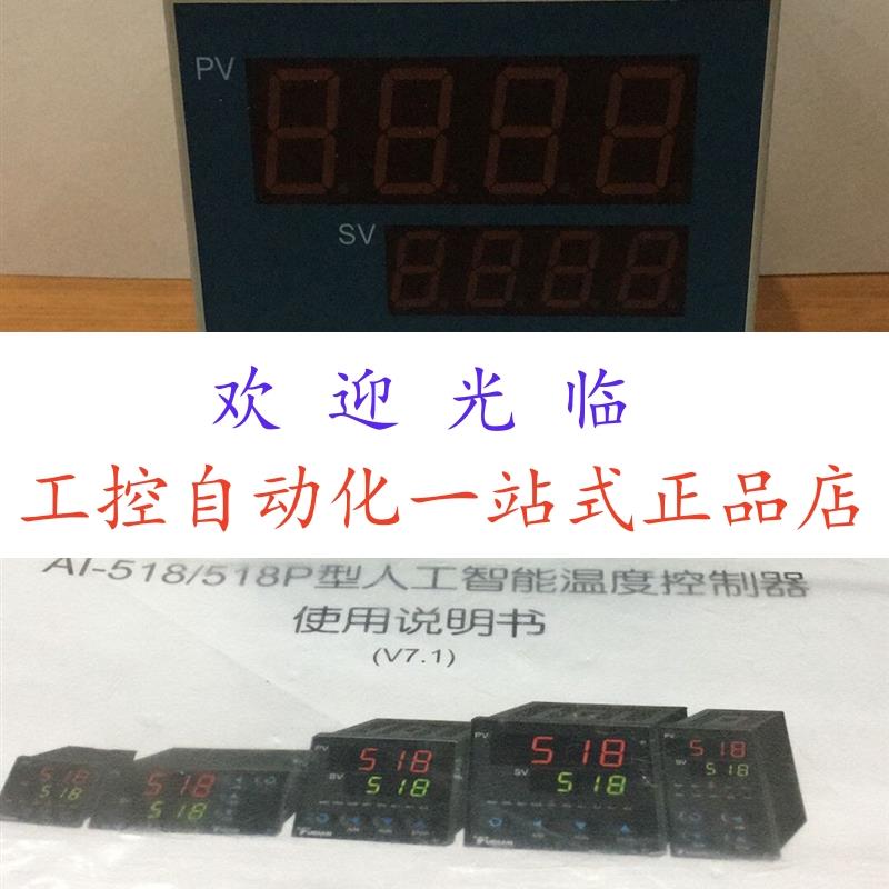 厦门宇电AI-518 X3 L1 L2  AI518AL0L0  AI518AX3L0L0 AI518AX3L2
