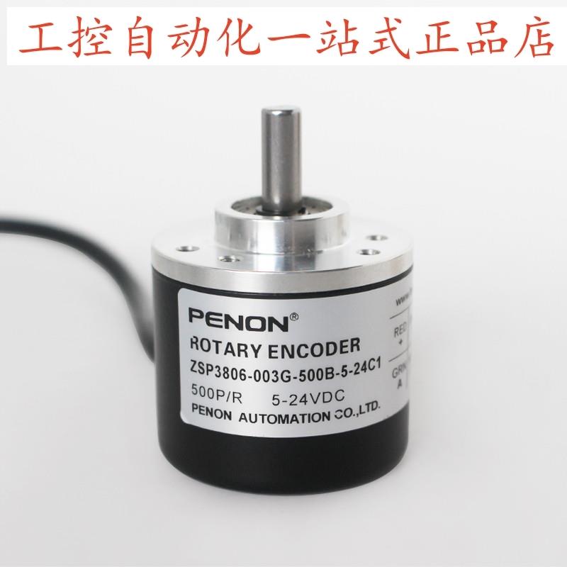 PENON编码器ZSP3806-003G-500B-5-24C1-100BZ3-12-24C3
