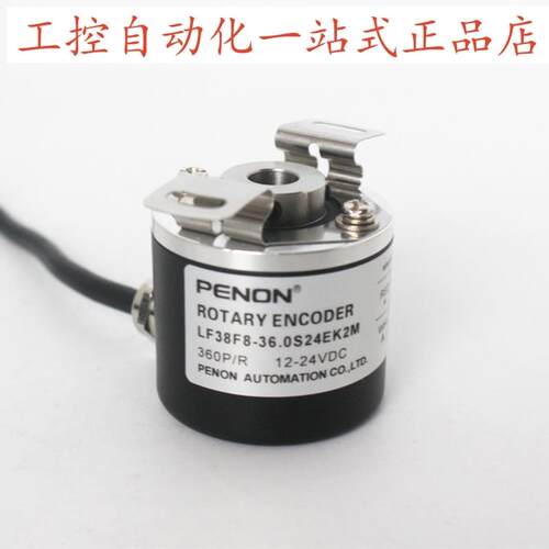 PENON旋转编码器LF38F8-36.0S24EK2M-36.0S24EK2M-360S24EK