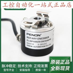 28P8X3PR2 28P8X6PR2 28P8X6PR2.R01 28C8X6PR 全新EL38F600Z5