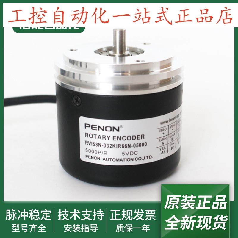 编码器RVI58N-032ABR61N-01000-032Y5R66N-03600-032KIR66N-05000