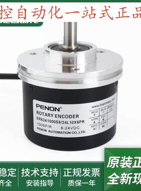 全新ER63A1024S8/24L10X6PR旋转编码器ER63A1000S8/24L10X6PR