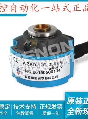编码器A-ZKD-12G-250BM-G05L-C-D-0.3m-0.4m-0.5m-0.6m-0.35m