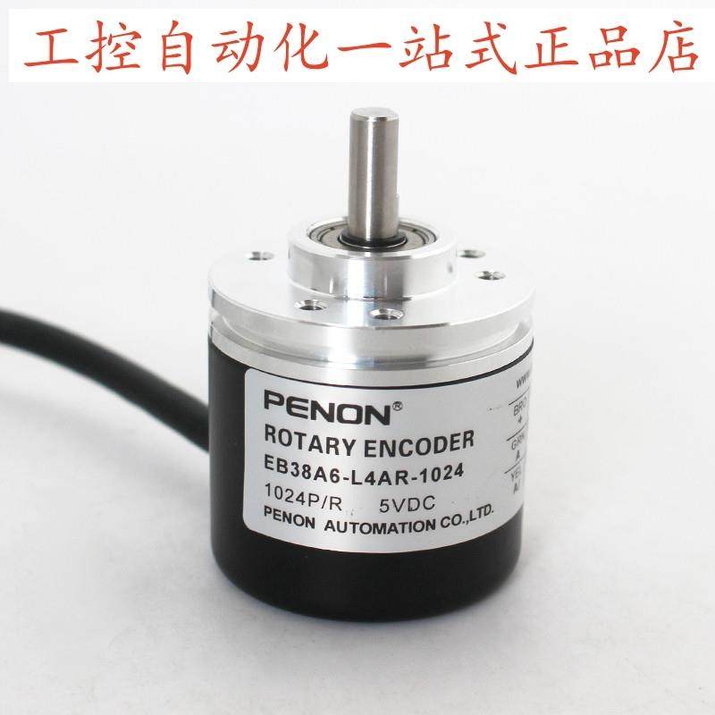PENON编码器A38S6-G5-30C100BM-30C360BM-30F1000BM-30C2000BM
