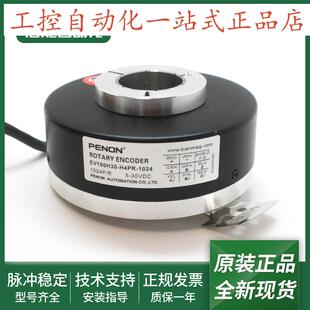 器EV100H30 EV100H30 H4PR 1024电机旋转编码 4096全新 L5TR