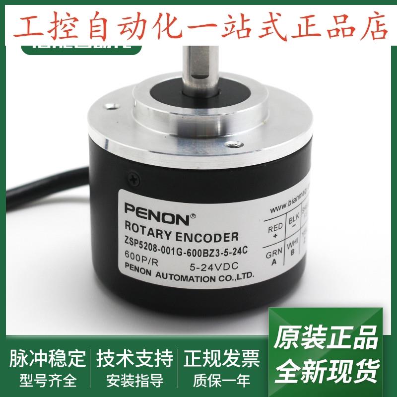 ZSP5208-001G-600BZ3-5-24C编码器ZSP5208-001G-2500BZ-5-24C全新