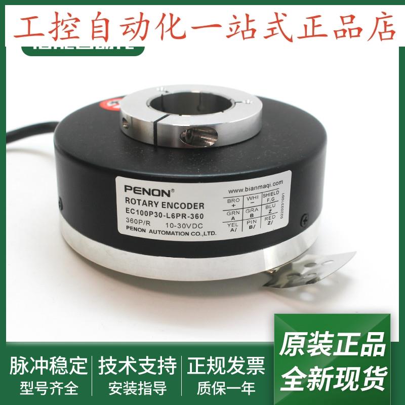 旋转编码器EC100P30-H4TR-2048-L6PR-360-P6PR-4096安装指导