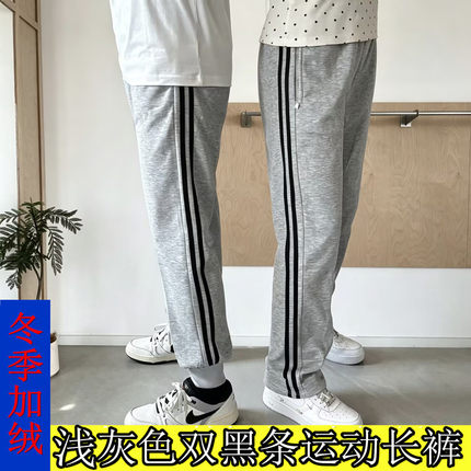 青少年中小学冬季加绒保暖浅灰色两条杠男女通用直筒校服运动长裤