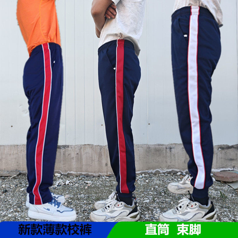 春夏薄款束脚白粗条加细条红宽男女直筒校服裤子初中小学生校裤