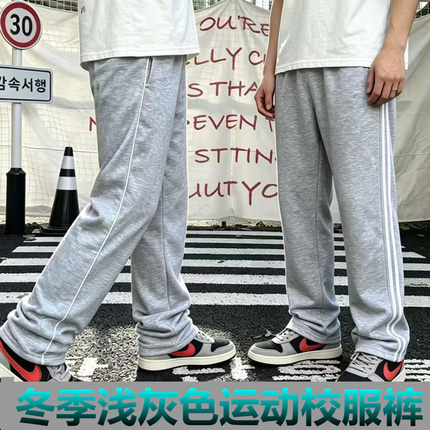 冬季加绒浅灰色校服裤子男女通用一条杠两道杠保暖中小学生长裤