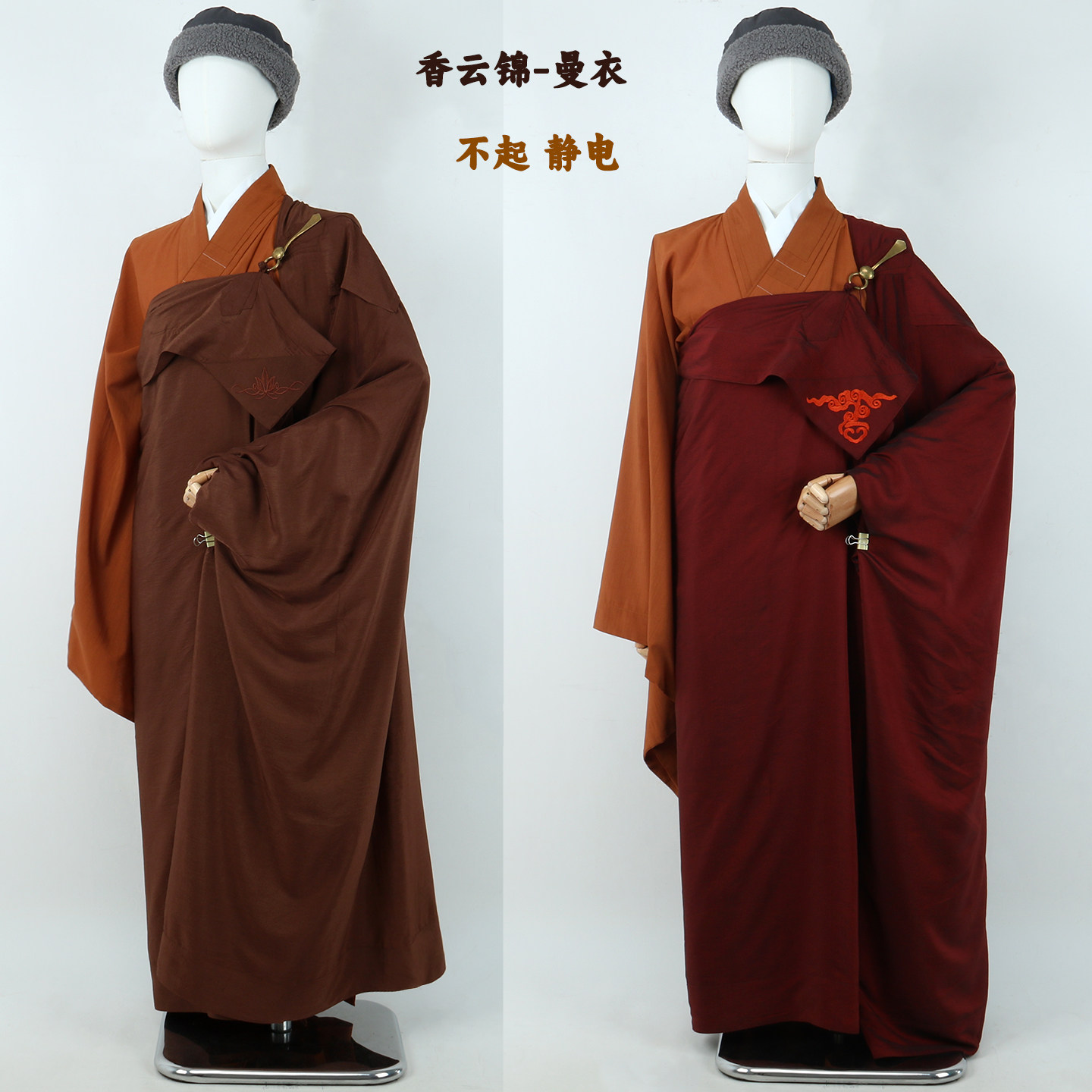 远尘缦衣纯棉三衣五曼衣男女款僧衣出家衣服僧人戒衣不起静电幔衣