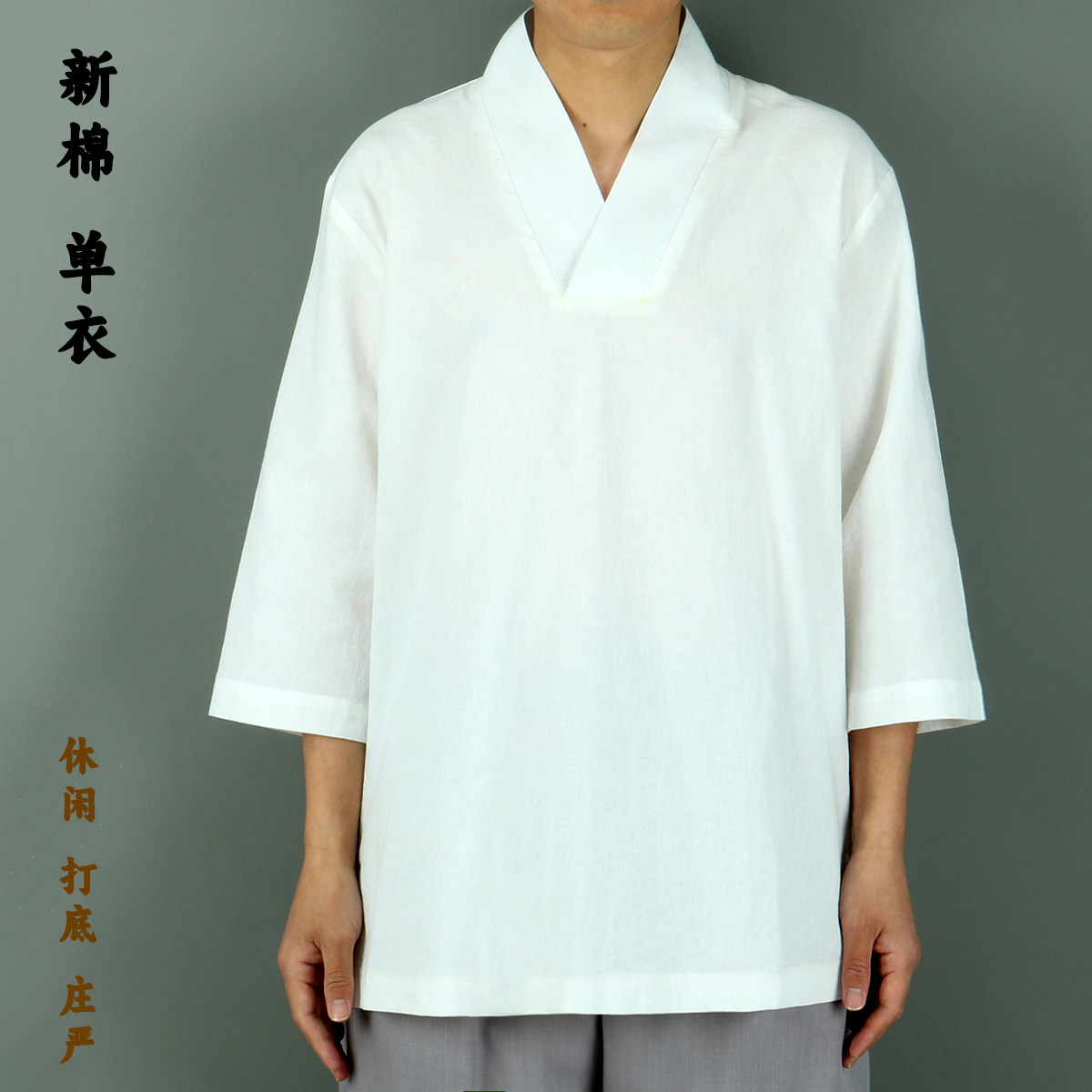 僧服白色内衫打底衫薄款亚麻出家师父禅修居士服T恤内搭汉服领棉