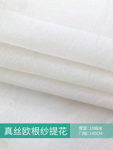 欧根纱提花提花面料凤穿牡丹