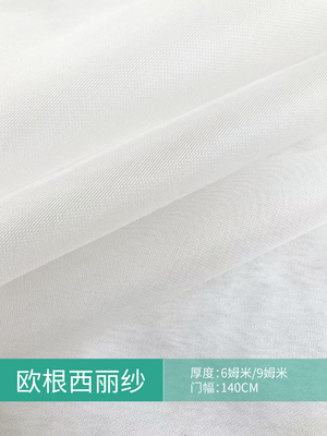 桑蚕丝真丝绡欧根纱中国风刺绣