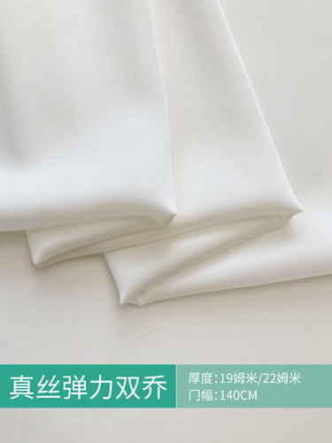弹力双乔瑞锦集桑蚕丝印染服装