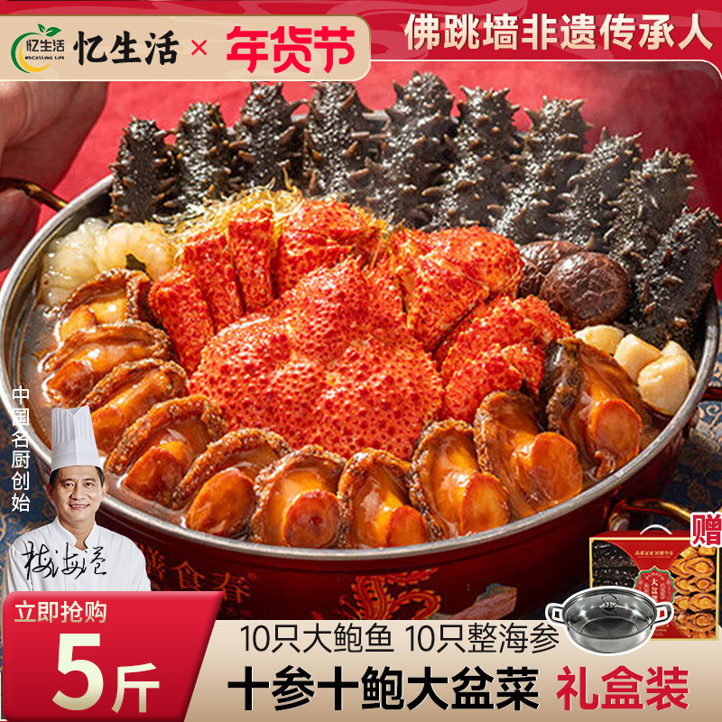 皇后蟹大盆菜十参十鲍佛跳墙加热即食预制菜正品海参鲍鱼礼盒海鲜,水产肉类/新鲜蔬果/熟食,鲍鱼,淘宝优惠券,粉丝福利购,淘宝优惠卷