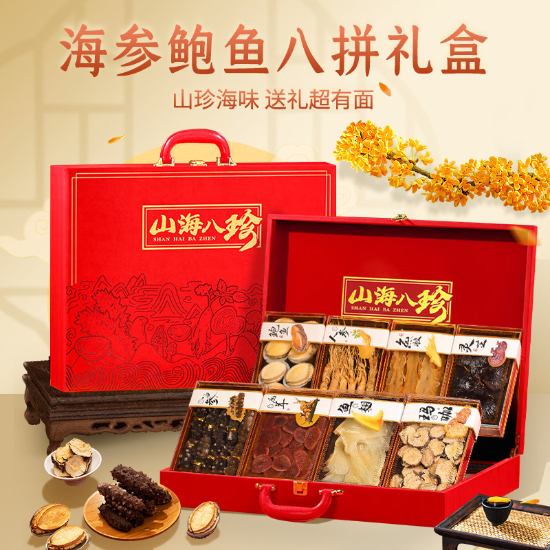 海参鲍鱼礼盒海鲜干货山珍海味高端过年年货礼品送礼送长辈送领导,水产肉类/新鲜蔬果/熟食,海参,淘宝优惠券,粉丝福利购,淘宝优惠卷