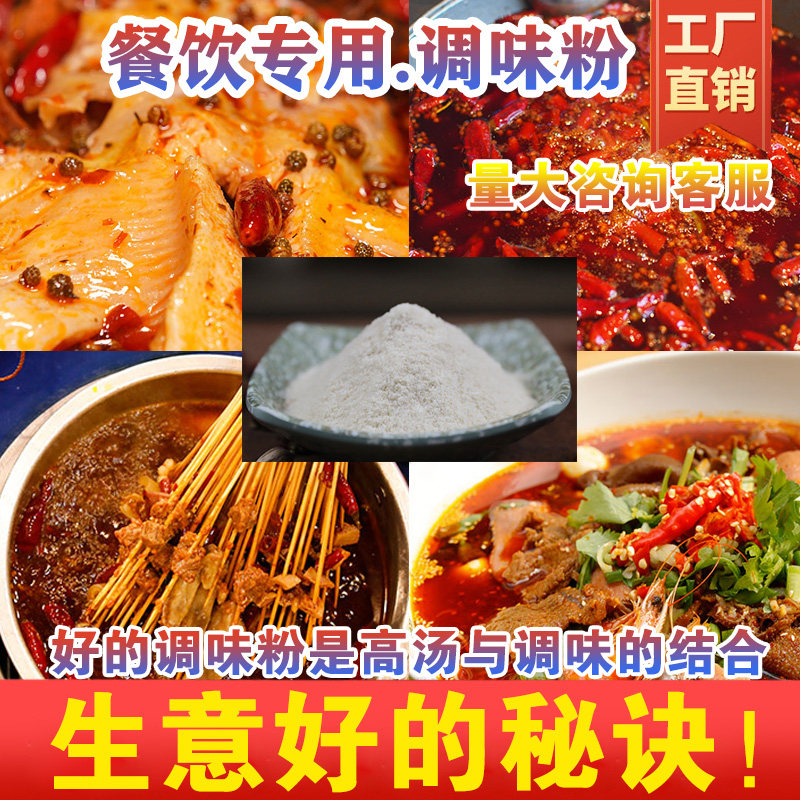 复合火锅调味粉商用开店鱼蛙冒菜重庆麻辣烫串串专用高鲜增香调料,粮油调味/速食/干货/烘焙,火锅调料,淘宝优惠券,粉丝福利购,淘宝优惠卷
