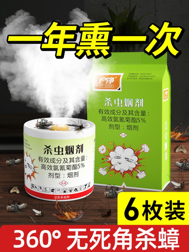 驱除室外灭杀防蝎子蜈蚣蟑螂药克星下水道家用杀虫剂除蜈蚣专用药