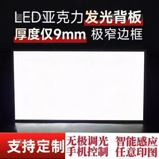 亚克力发光背板LED发光板导光板大理石纹冰裂纹背光板灯箱定制